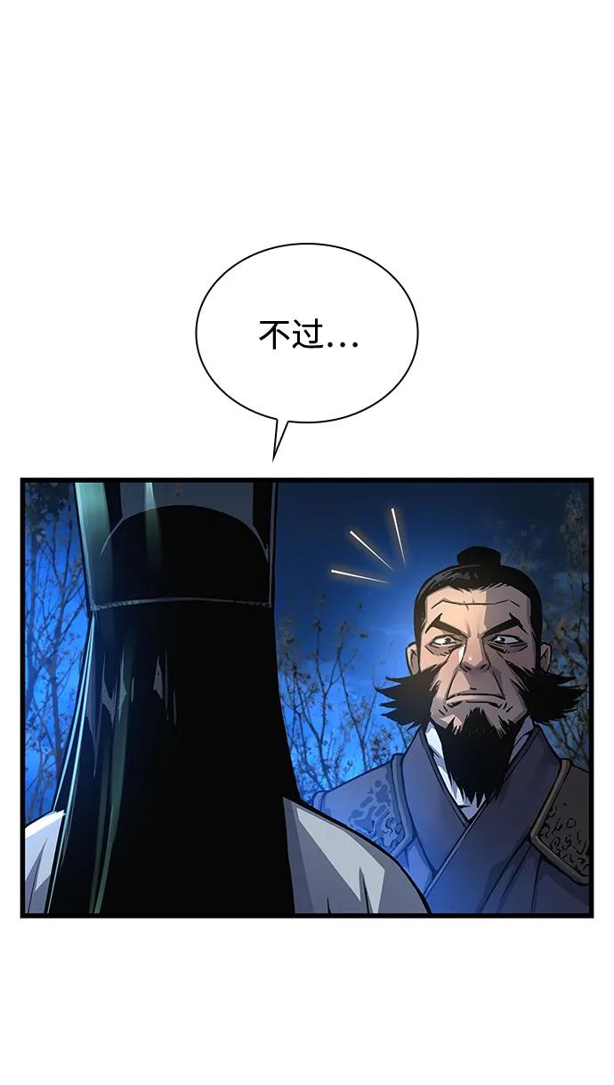 第76话再会-怪力乱神-僩㳞月夜,Madbird/Kim Tae Hyung（第11张）