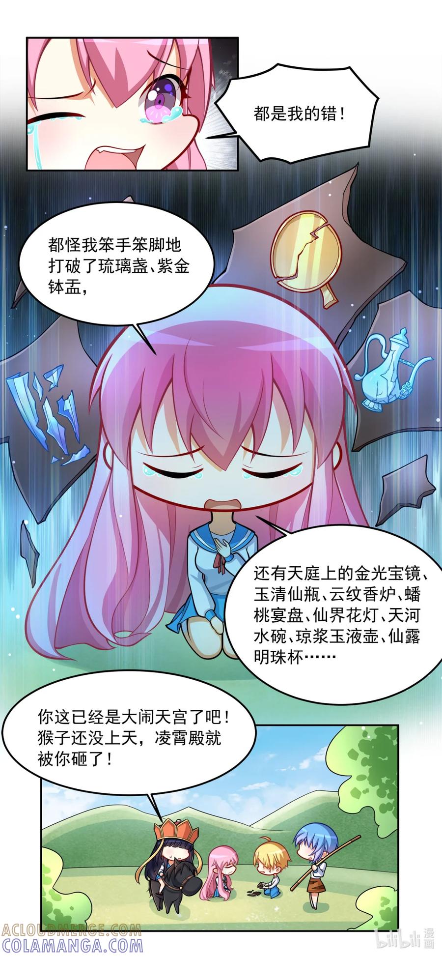 西游篇02取经组，今日正式出道（下）-我才不会被女孩子欺负呢-灵动漫画（第12张）