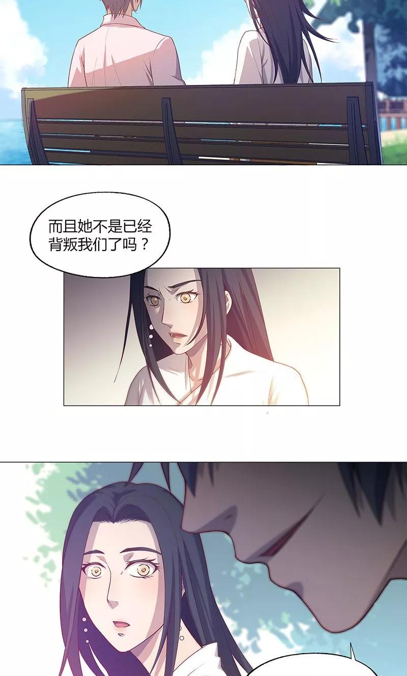 第73话-替身名媛-阿里文化︱一波人（第4张）