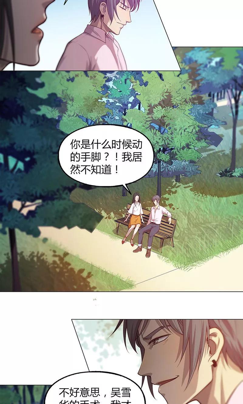 第73话-替身名媛-阿里文化︱一波人（第6张）