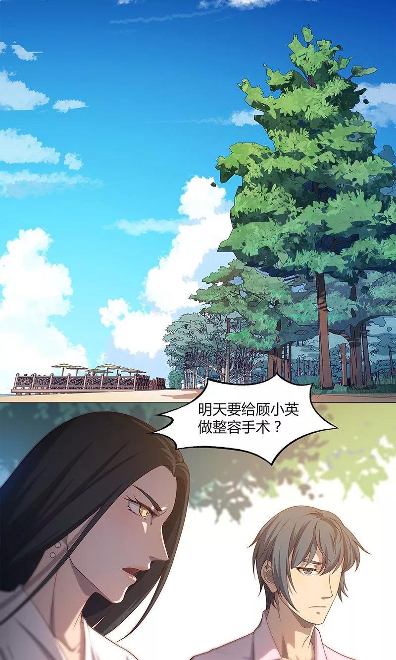 第73话-替身名媛-阿里文化︱一波人（第2张）