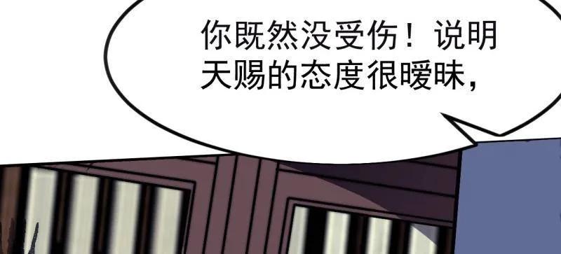 第1157话：包围-开局一座山-娱乐没错（第12张）