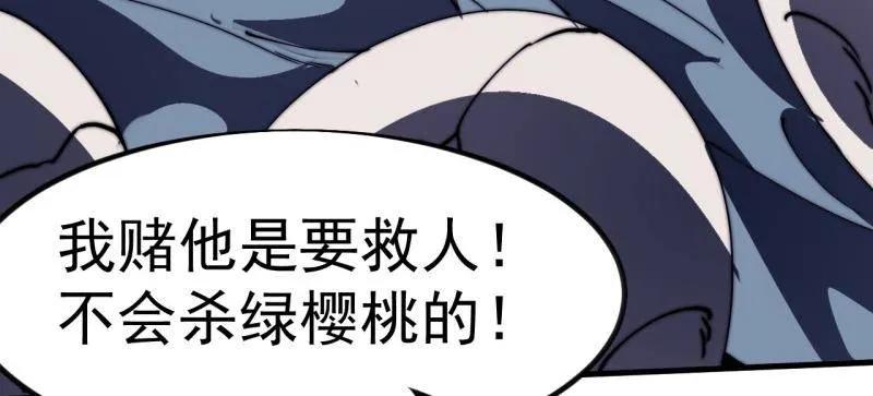 第1157话：包围-开局一座山-娱乐没错（第14张）