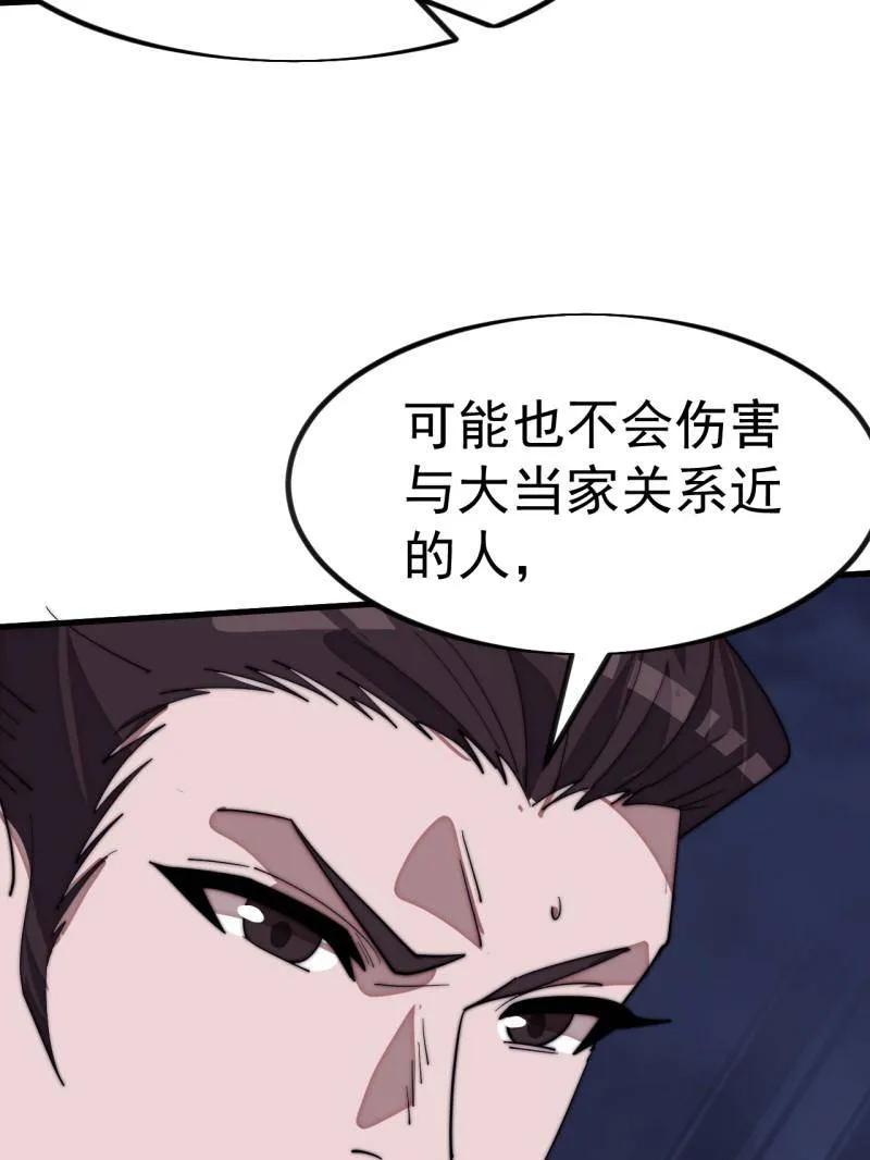 第1157话：包围-开局一座山-娱乐没错（第15张）