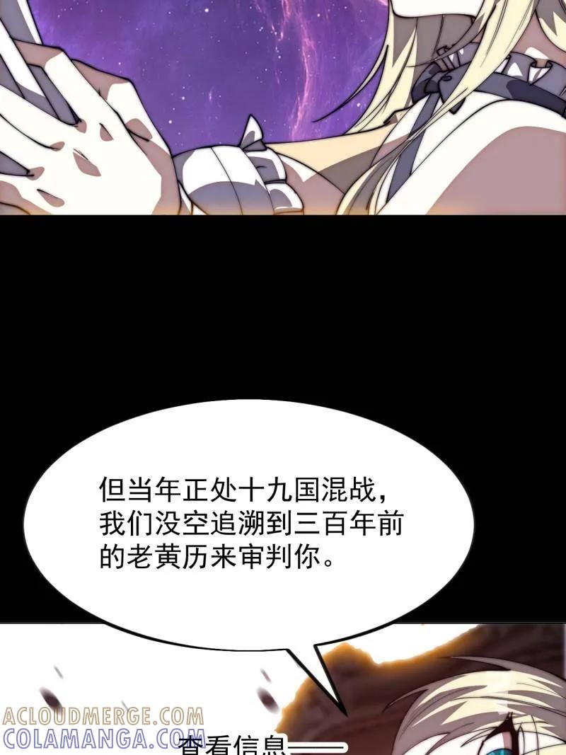 第1174话：诉说过往-开局一座山-娱乐没错（第4张）