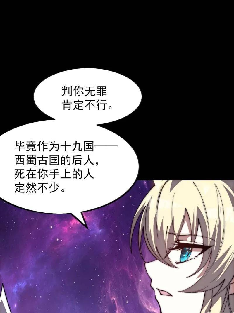 第1174话：诉说过往-开局一座山-娱乐没错（第3张）