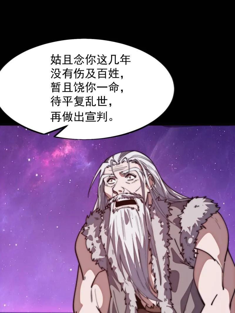 第1174话：诉说过往-开局一座山-娱乐没错（第6张）