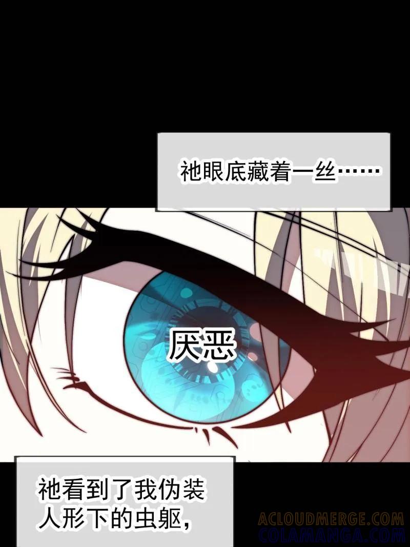 第1174话：诉说过往-开局一座山-娱乐没错（第10张）