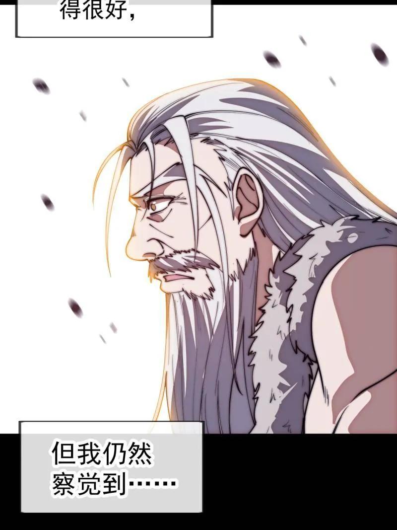 第1174话：诉说过往-开局一座山-娱乐没错（第9张）