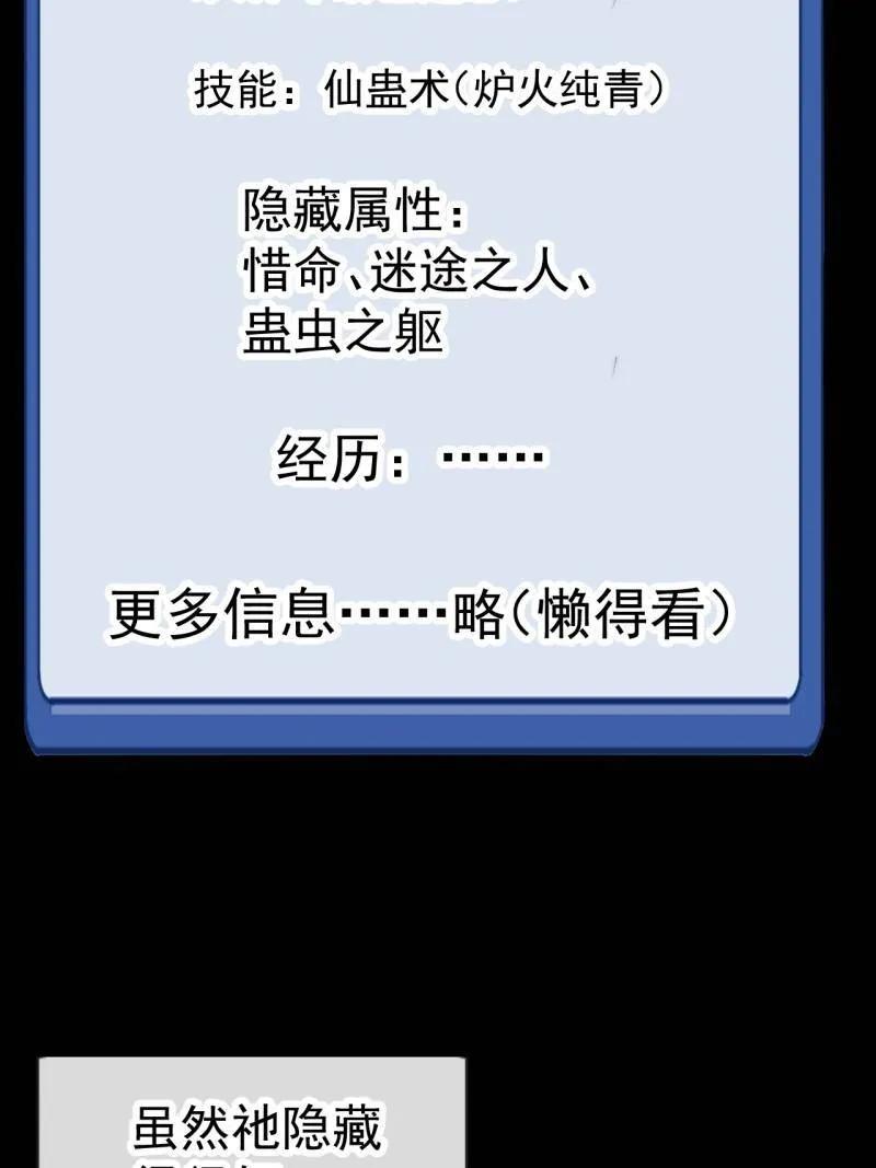第1174话：诉说过往-开局一座山-娱乐没错（第8张）