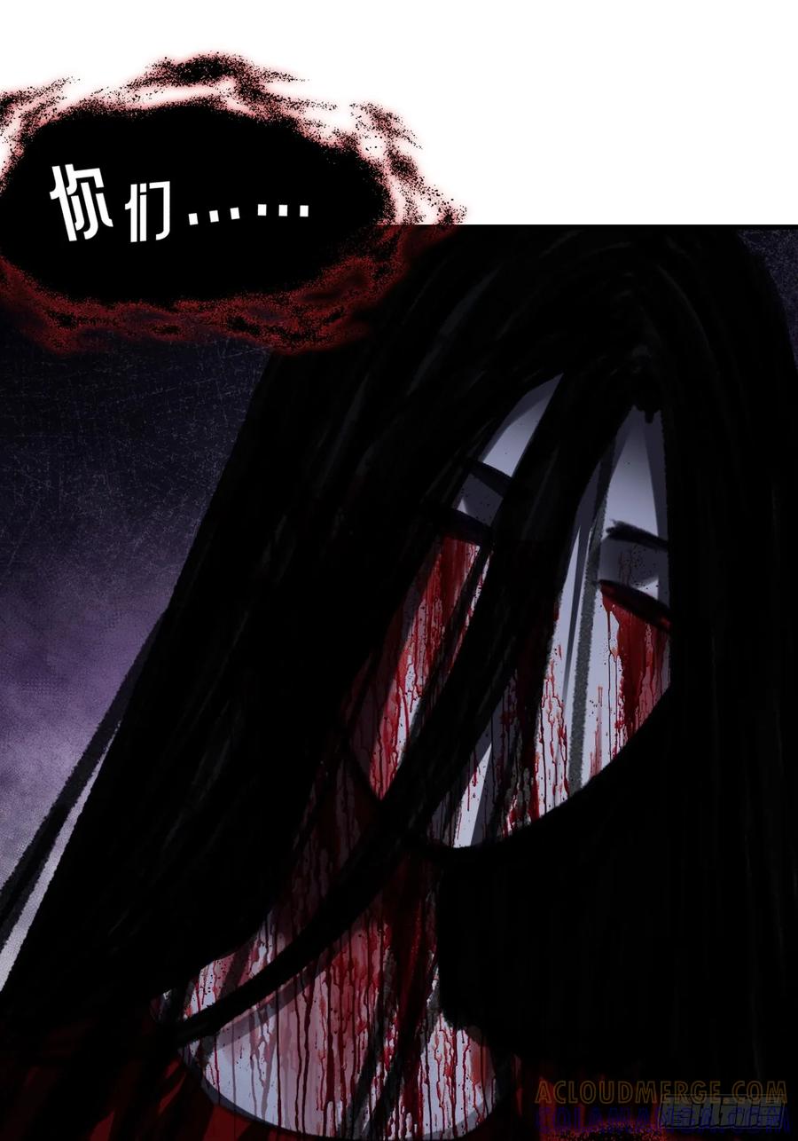 尘封校园：13、鬼婴-他未曾坠落-鹿溪 x 云霜堂文化（第25张）