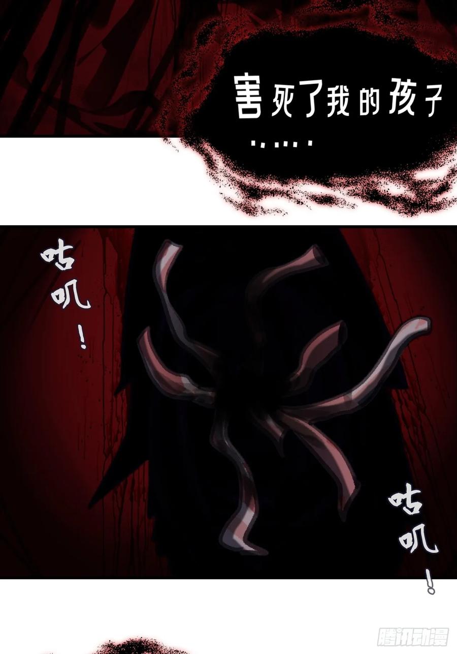 尘封校园：13、鬼婴-他未曾坠落-鹿溪 x 云霜堂文化（第26张）