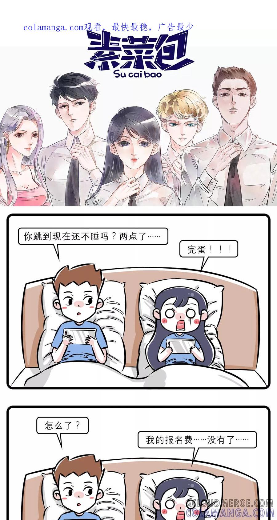 第35话-素菜包-金姨（第1张）