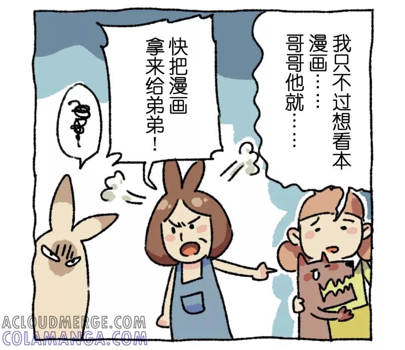 第4话串门-不切传说-新漫画（第23张）