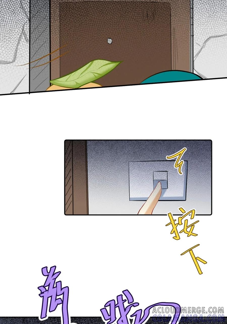 044你更恐怖-职场三分甜-漫糖出品（第1张）