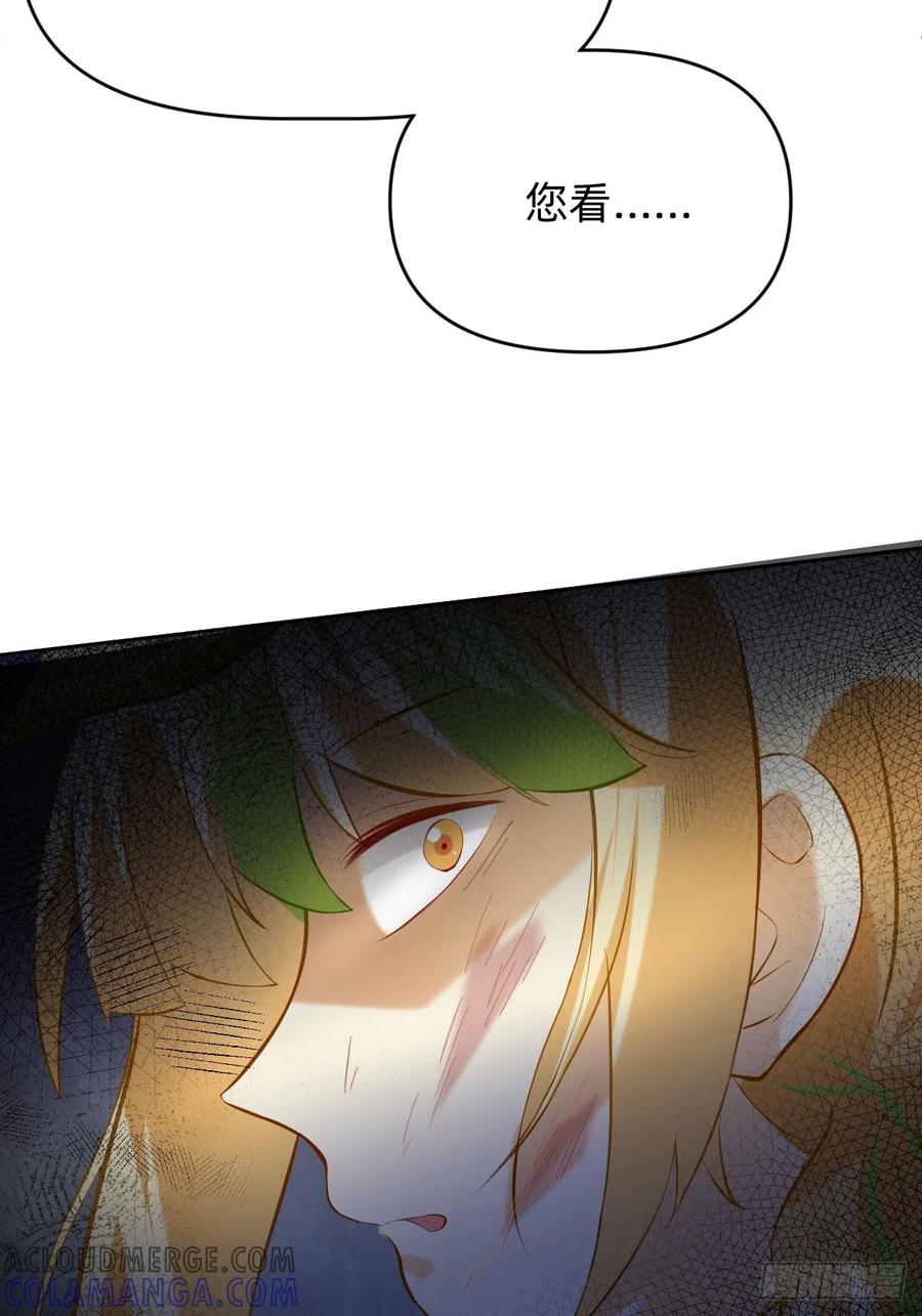 044你更恐怖-职场三分甜-漫糖出品（第5张）