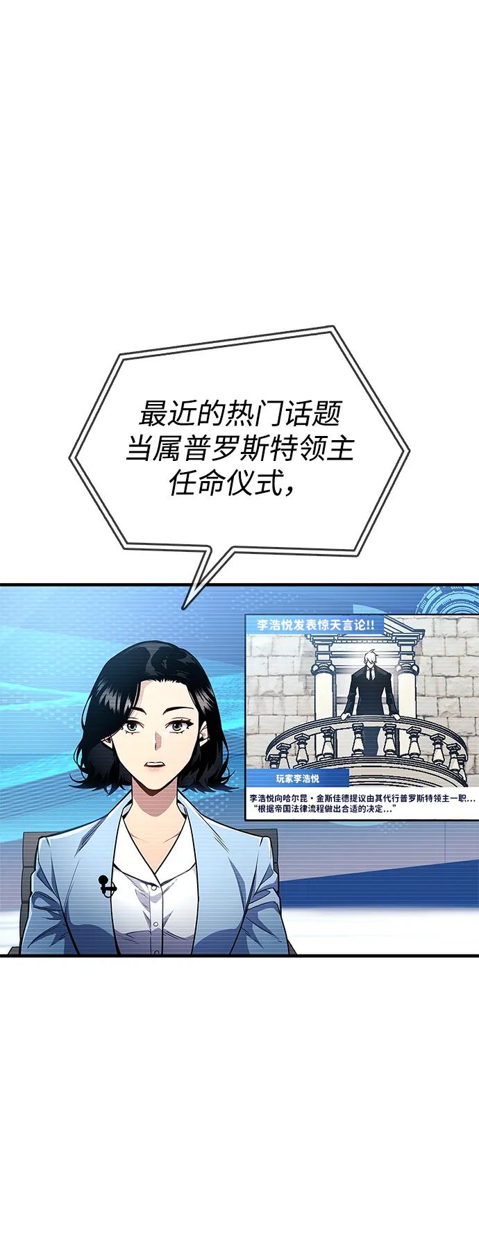 第55话-隐瞒黑历史的玩家-Gaechaban/Badass,Vinukki（第3张）