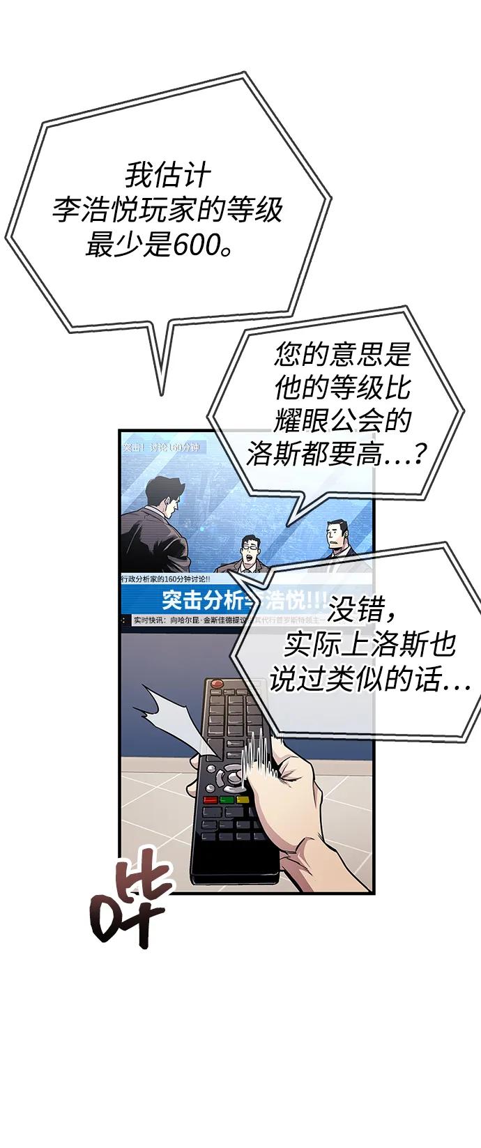 第55话-隐瞒黑历史的玩家-Gaechaban/Badass,Vinukki（第5张）