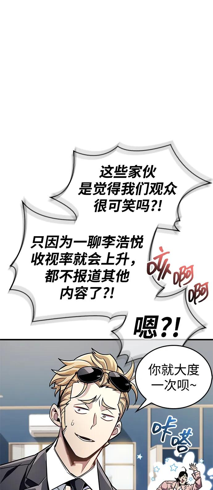 第55话-隐瞒黑历史的玩家-Gaechaban/Badass,Vinukki（第8张）