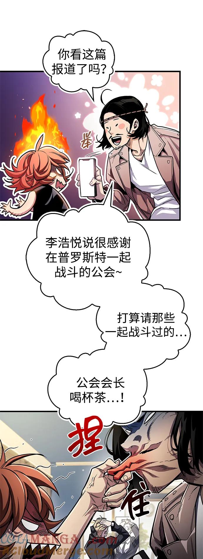第55话-隐瞒黑历史的玩家-Gaechaban/Badass,Vinukki（第10张）