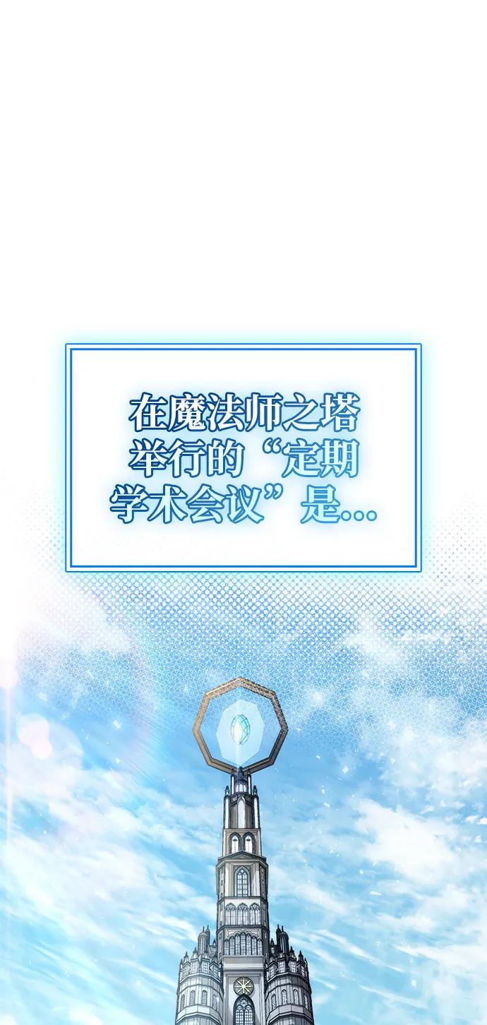 第55话-隐瞒黑历史的玩家-Gaechaban/Badass,Vinukki（第15张）