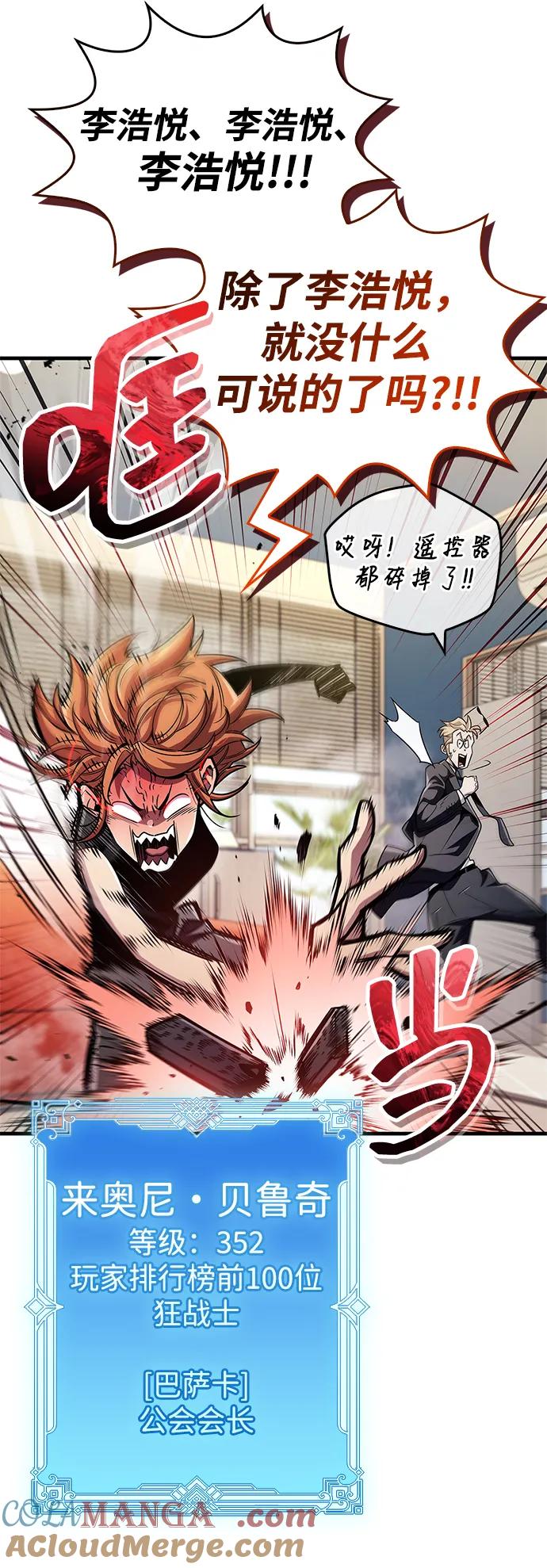 第55话-隐瞒黑历史的玩家-Gaechaban/Badass,Vinukki（第7张）