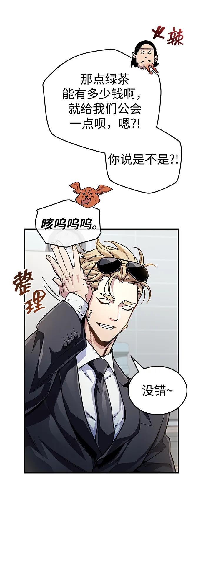 第55话-隐瞒黑历史的玩家-Gaechaban/Badass,Vinukki（第12张）