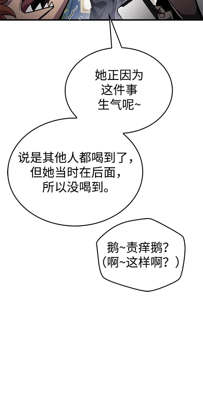 第55话-隐瞒黑历史的玩家-Gaechaban/Badass,Vinukki（第11张）