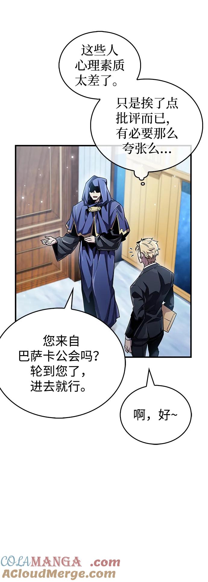 第55话-隐瞒黑历史的玩家-Gaechaban/Badass,Vinukki（第22张）