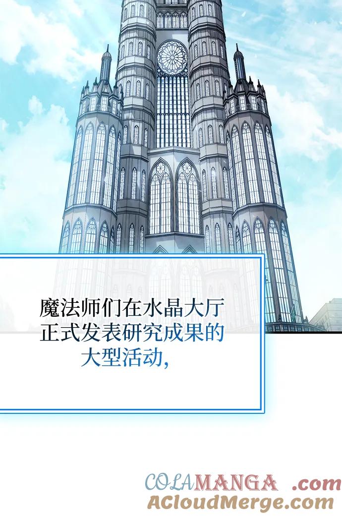 第55话-隐瞒黑历史的玩家-Gaechaban/Badass,Vinukki（第16张）