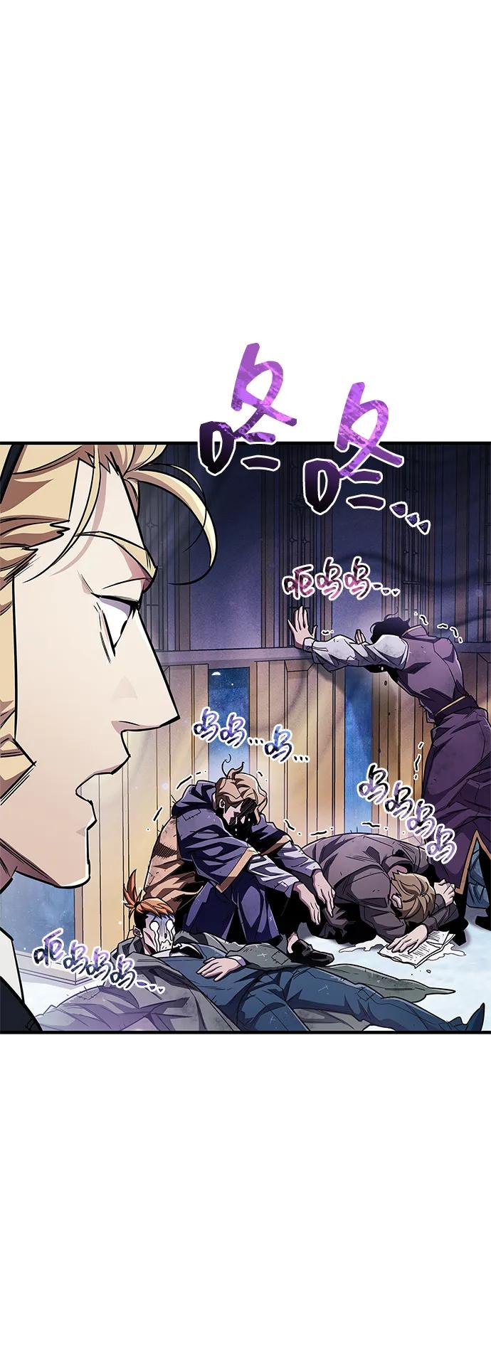 第55话-隐瞒黑历史的玩家-Gaechaban/Badass,Vinukki（第20张）