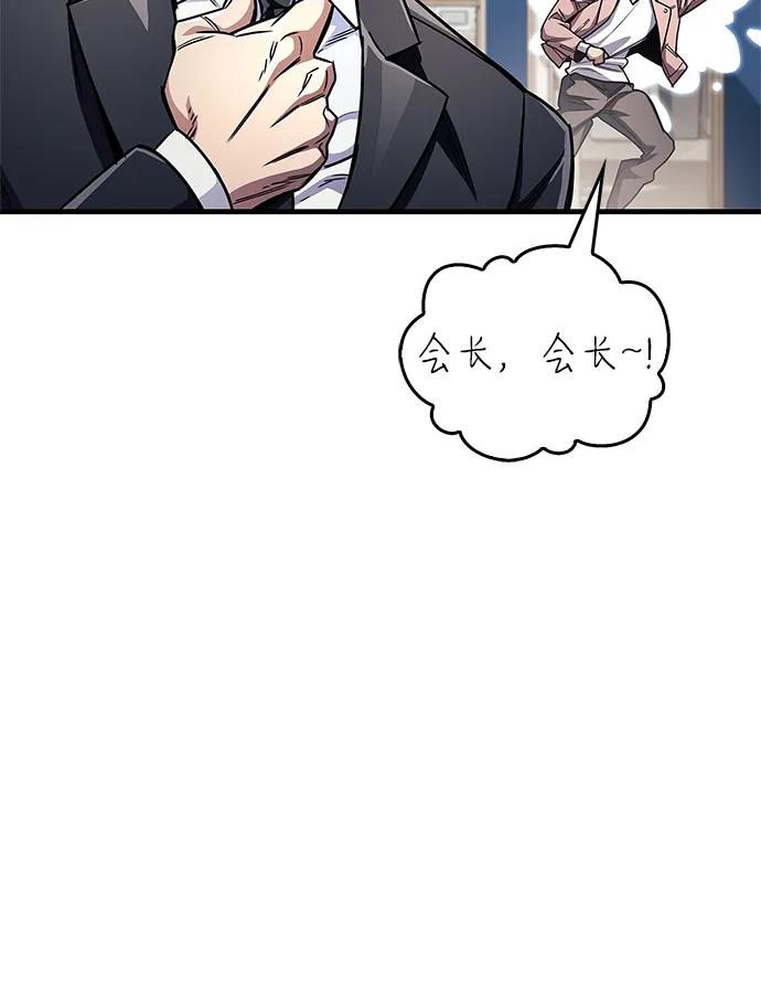 第55话-隐瞒黑历史的玩家-Gaechaban/Badass,Vinukki（第9张）