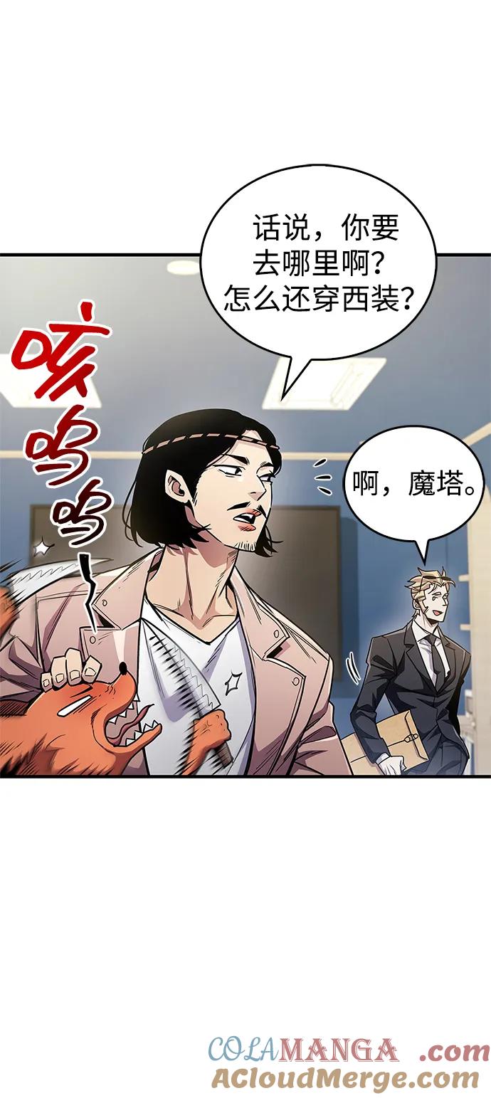 第55话-隐瞒黑历史的玩家-Gaechaban/Badass,Vinukki（第13张）