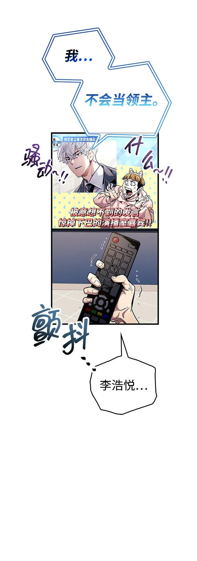 第55话-隐瞒黑历史的玩家-Gaechaban/Badass,Vinukki（第6张）