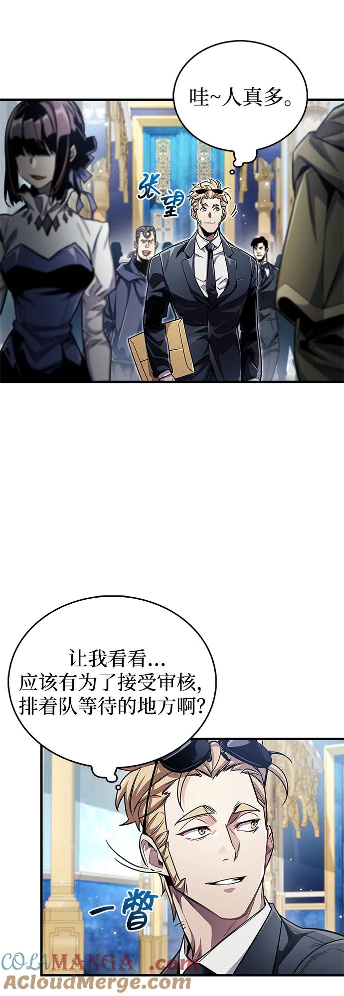 第55话-隐瞒黑历史的玩家-Gaechaban/Badass,Vinukki（第19张）