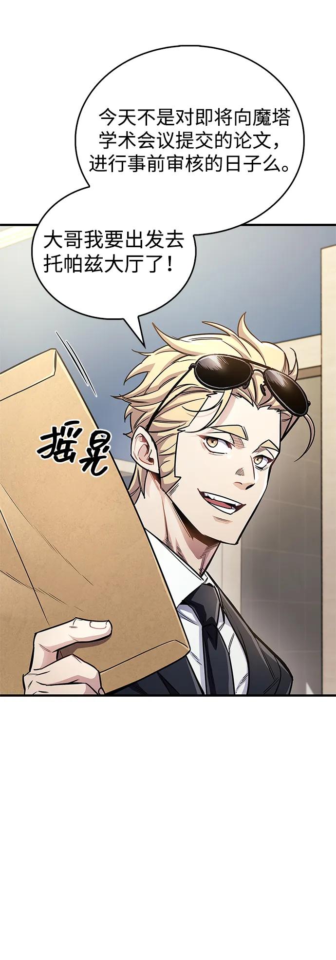 第55话-隐瞒黑历史的玩家-Gaechaban/Badass,Vinukki（第14张）