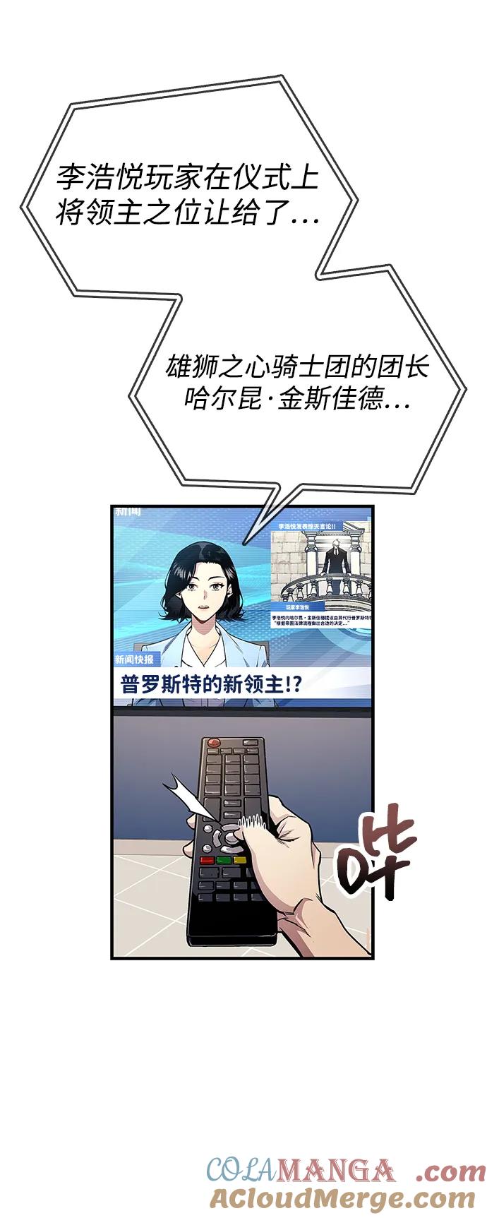 第55话-隐瞒黑历史的玩家-Gaechaban/Badass,Vinukki（第4张）