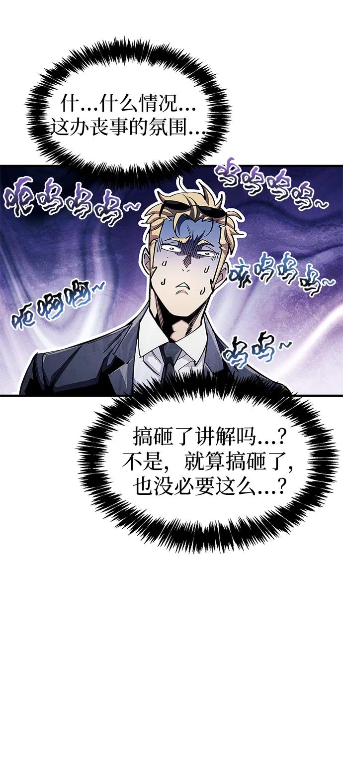 第55话-隐瞒黑历史的玩家-Gaechaban/Badass,Vinukki（第21张）