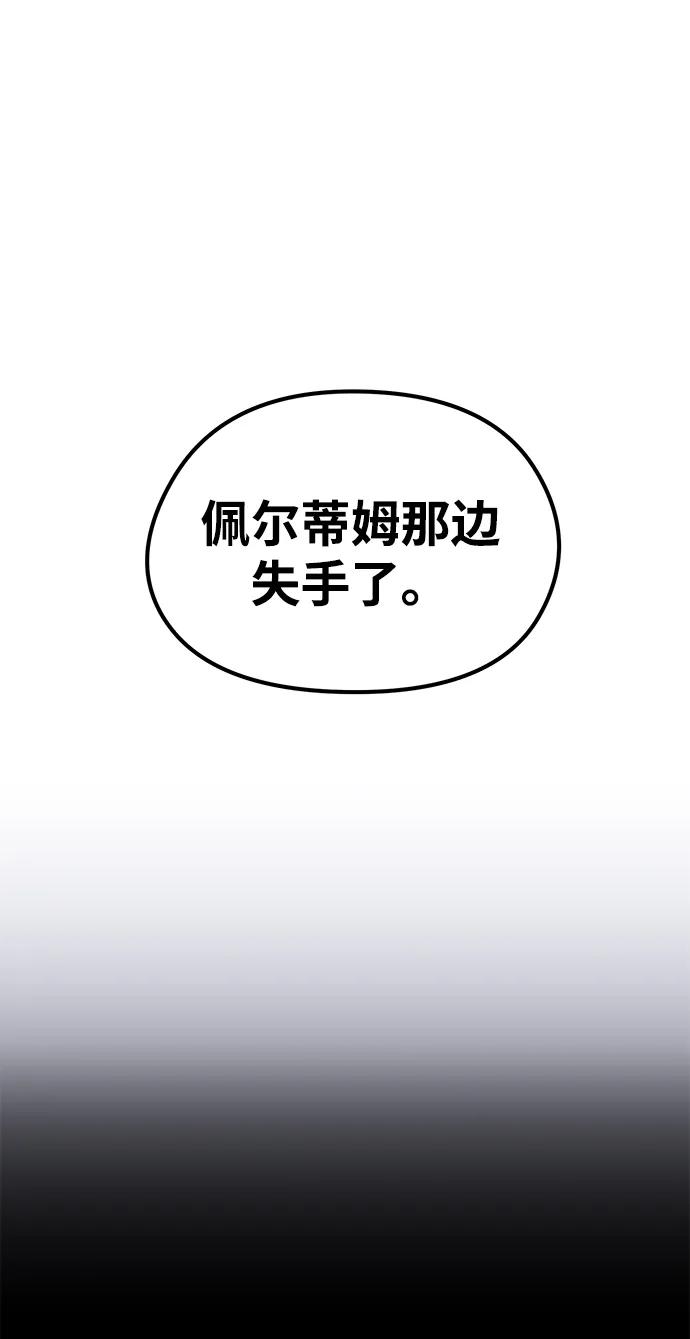 第6话-重生佣兵王的复仇-Gold Haeng,JJJSSS（第2张）