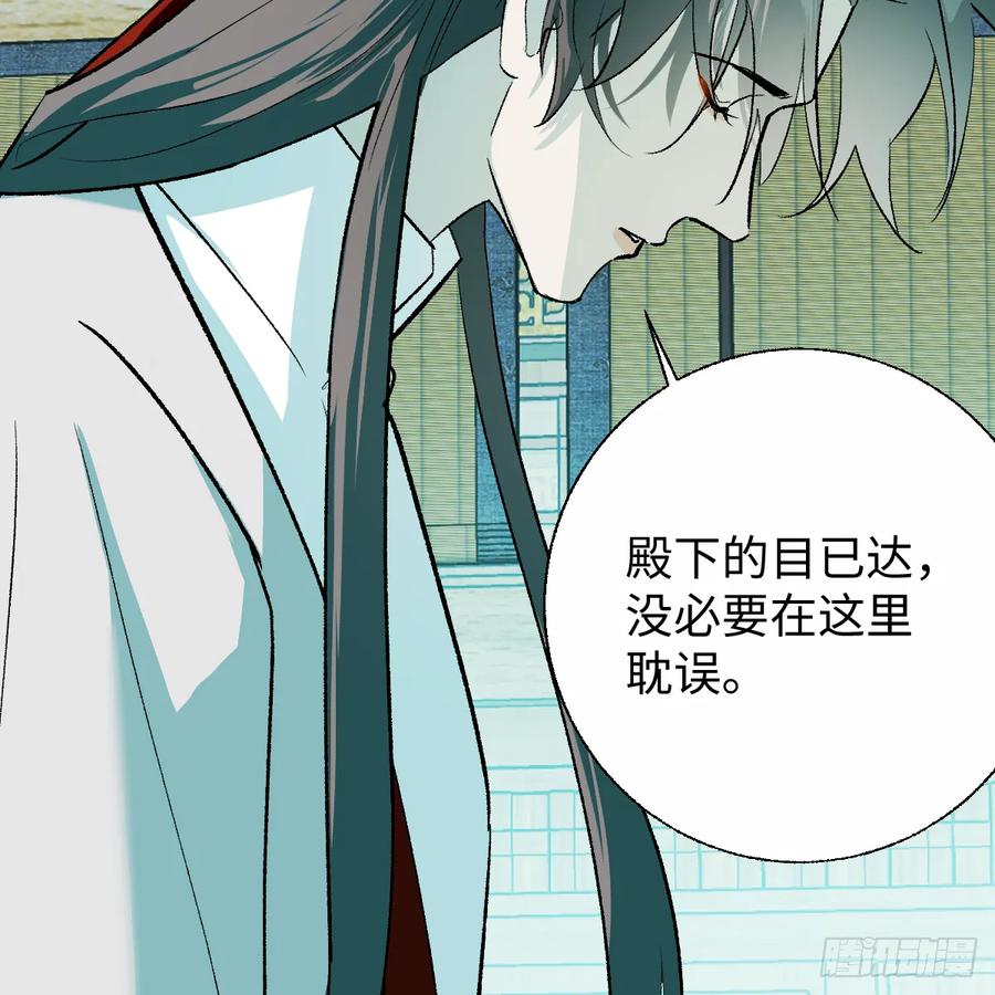 番外4：济沧海篇4-我的专属邪神-光線君 x 明月堂工作室（第14张）