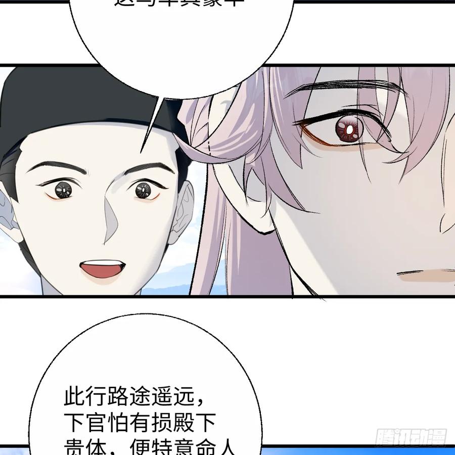 番外4：济沧海篇4-我的专属邪神-光線君 x 明月堂工作室（第20张）