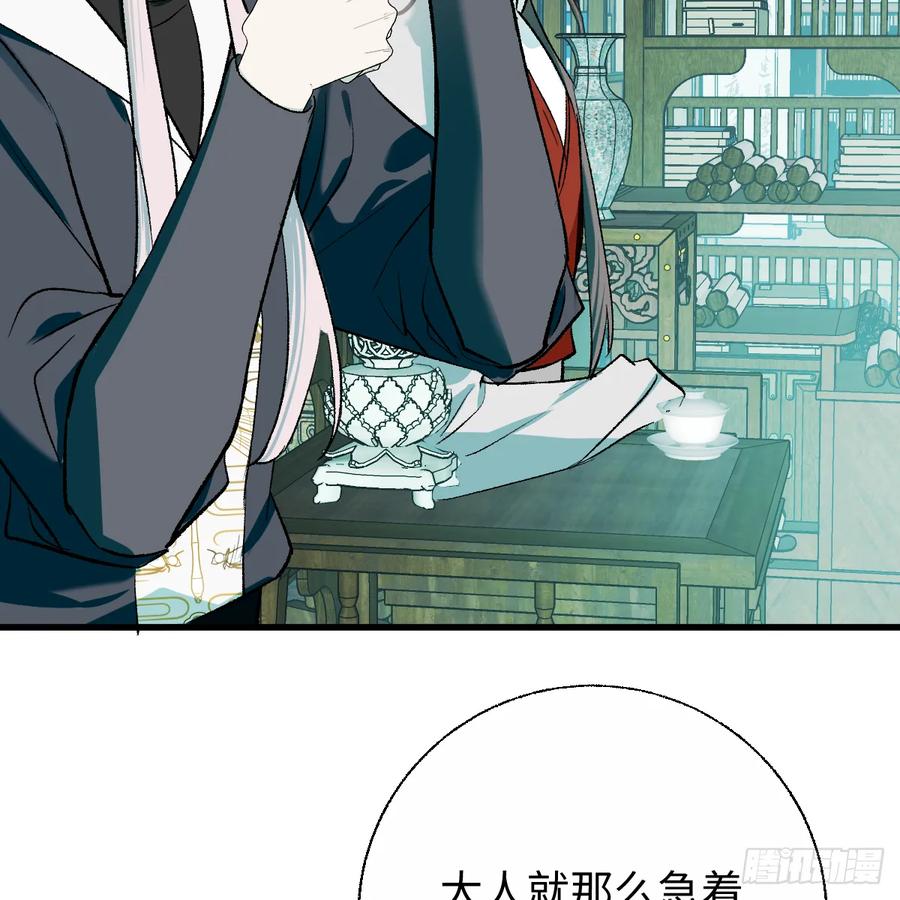 番外4：济沧海篇4-我的专属邪神-光線君 x 明月堂工作室（第11张）