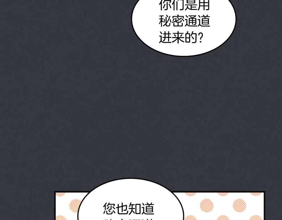第171话大获全胜-她与野兽-Hongseul（主笔）+maginot（原著）（第38张）