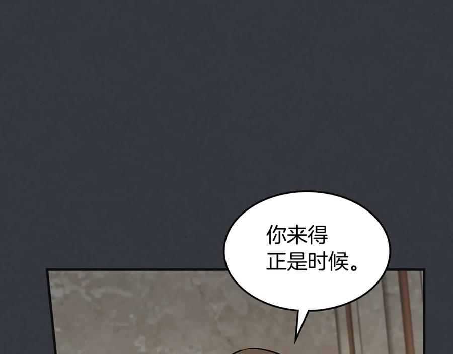 第171话大获全胜-她与野兽-Hongseul（主笔）+maginot（原著）（第8张）