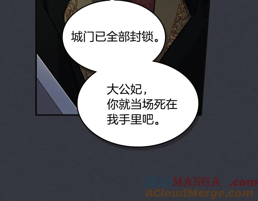 第171话大获全胜-她与野兽-Hongseul（主笔）+maginot（原著）（第13张）