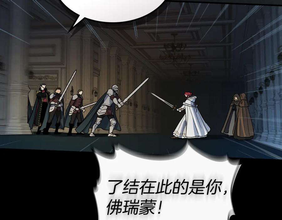 第171话大获全胜-她与野兽-Hongseul（主笔）+maginot（原著）（第24张）