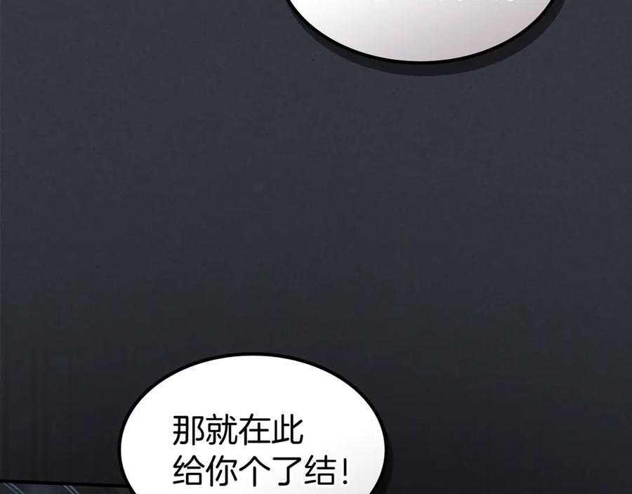 第171话大获全胜-她与野兽-Hongseul（主笔）+maginot（原著）（第23张）