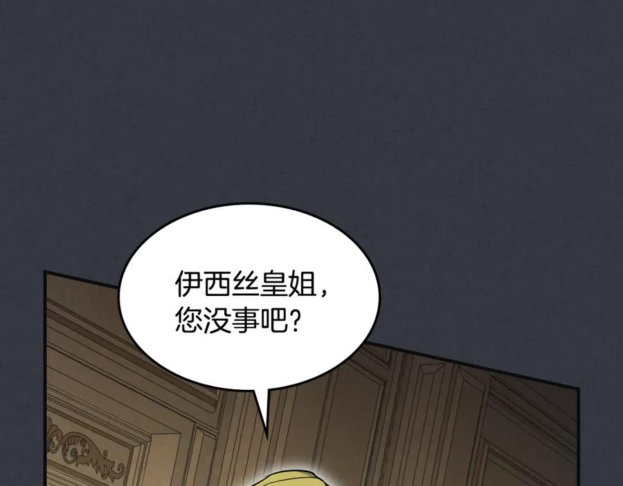 第171话大获全胜-她与野兽-Hongseul（主笔）+maginot（原著）（第36张）