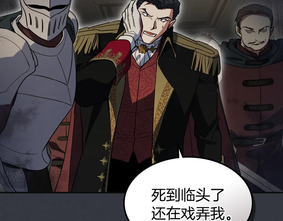 第171话大获全胜-她与野兽-Hongseul（主笔）+maginot（原著）（第22张）