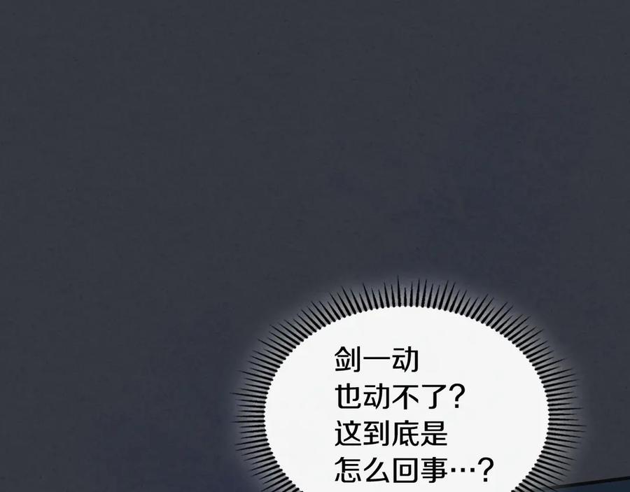 第171话大获全胜-她与野兽-Hongseul（主笔）+maginot（原著）（第14张）